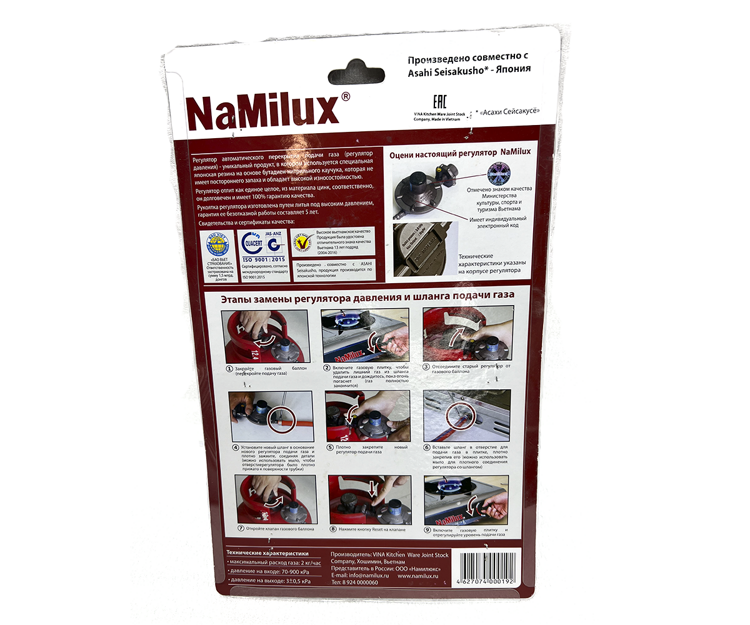 Регулятор давления сжиженного газа с защитой NaMilux NA-337SET + шланг 1,5м.NaMilux NA-337S/1-VN